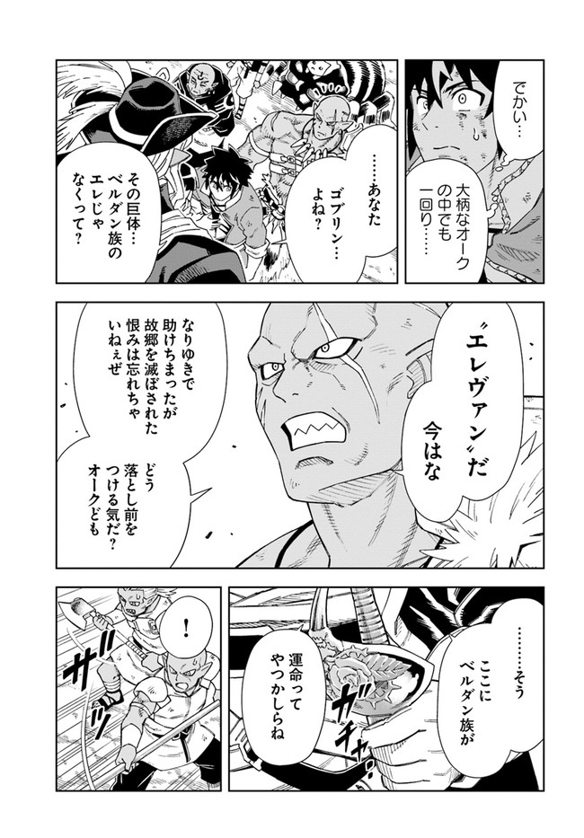 Doukutsu Ou kara Hajimeru Rakuen Life Chap 14.2 - Next Chap 15.2