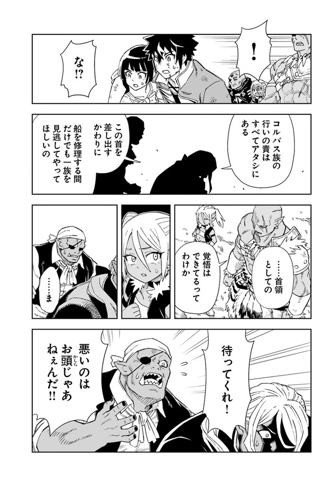 Doukutsu Ou kara Hajimeru Rakuen Life Chap 14.2 - Next Chap 15.2