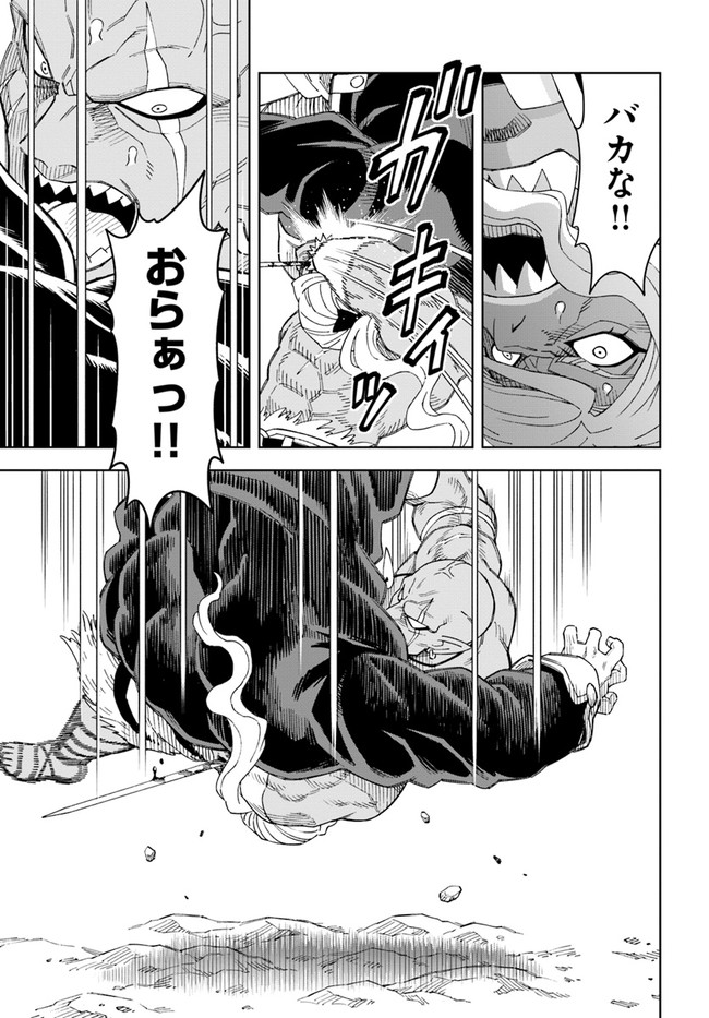 Doukutsu Ou kara Hajimeru Rakuen Life Chap 15.2 - Next Chap 16.2