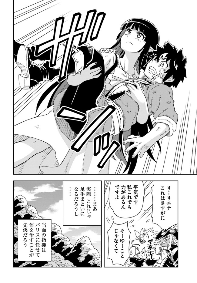 Doukutsu Ou kara Hajimeru Rakuen Life Chap 15.2 - Next Chap 16.2
