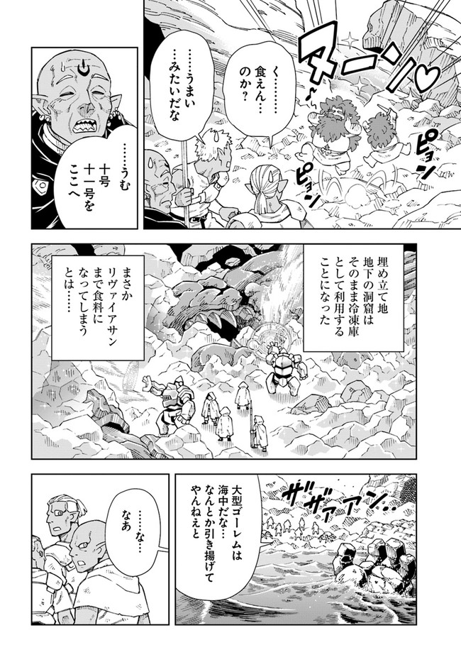 Doukutsu Ou kara Hajimeru Rakuen Life Chap 15.2 - Next Chap 16.2