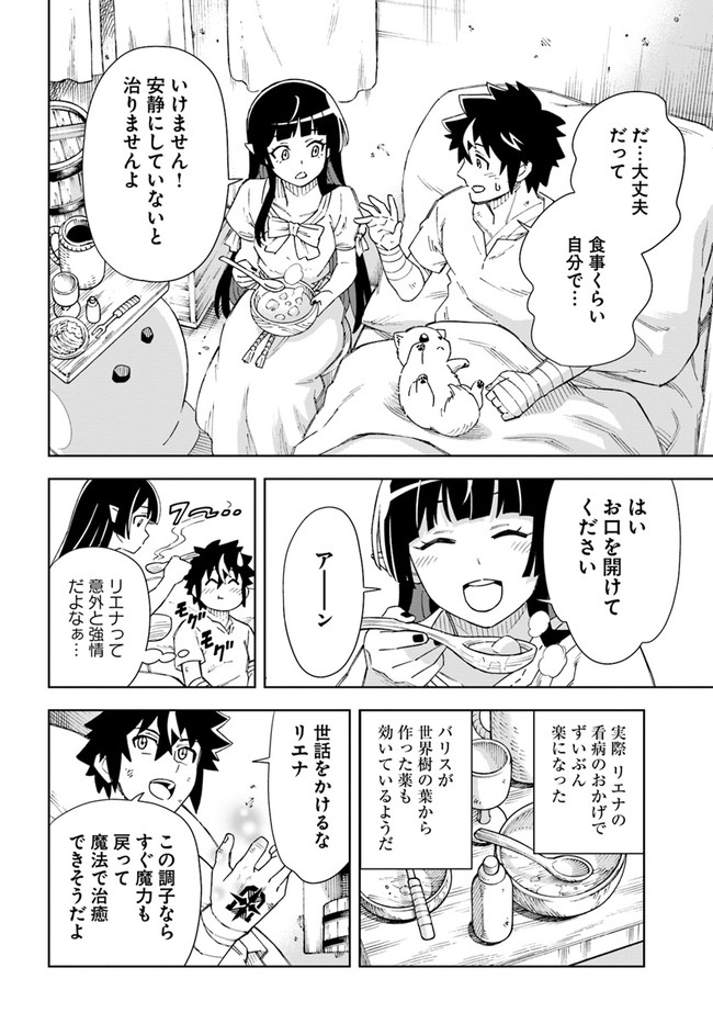 Doukutsu Ou kara Hajimeru Rakuen Life Chap 15.2 - Next Chap 16.2