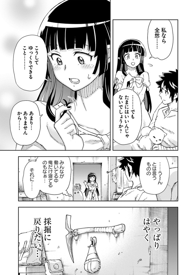 Doukutsu Ou kara Hajimeru Rakuen Life Chap 15.2 - Next Chap 16.2
