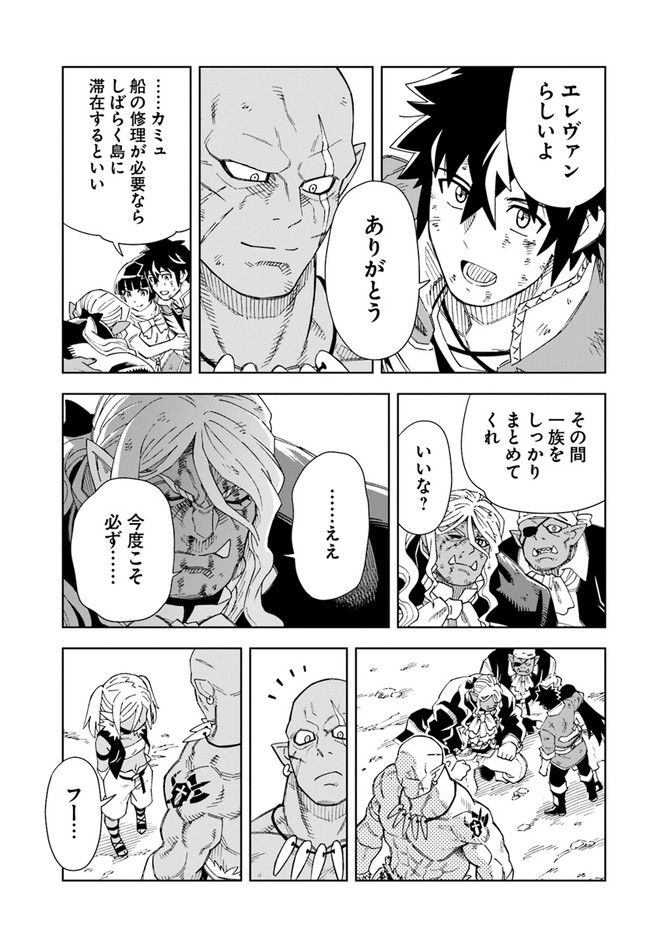 Doukutsu Ou kara Hajimeru Rakuen Life Chap 15.2 - Next Chap 16.2