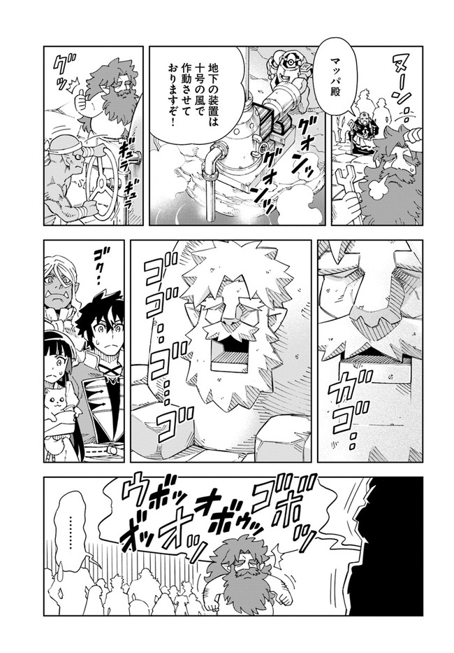 Doukutsu Ou kara Hajimeru Rakuen Life Chap 16.2 - Next Chap 17.2