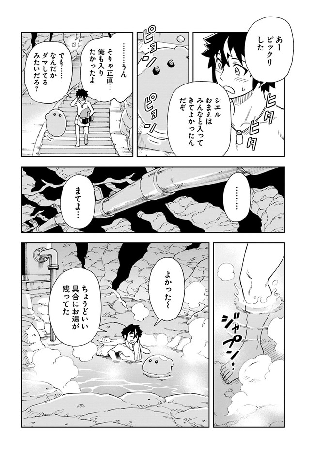 Doukutsu Ou kara Hajimeru Rakuen Life Chap 16.2 - Next Chap 17.2