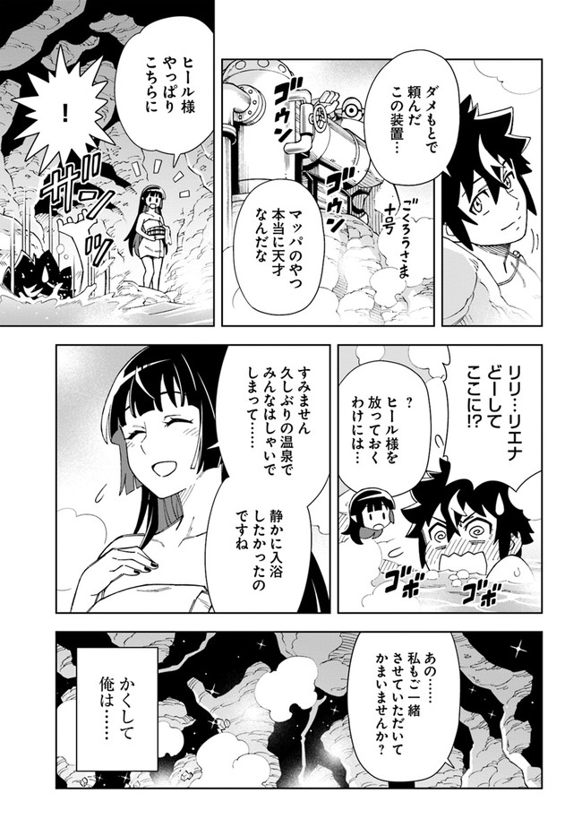 Doukutsu Ou kara Hajimeru Rakuen Life Chap 16.2 - Next Chap 17.2
