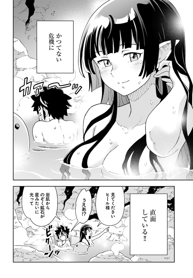 Doukutsu Ou kara Hajimeru Rakuen Life Chap 16.2 - Next Chap 17.2