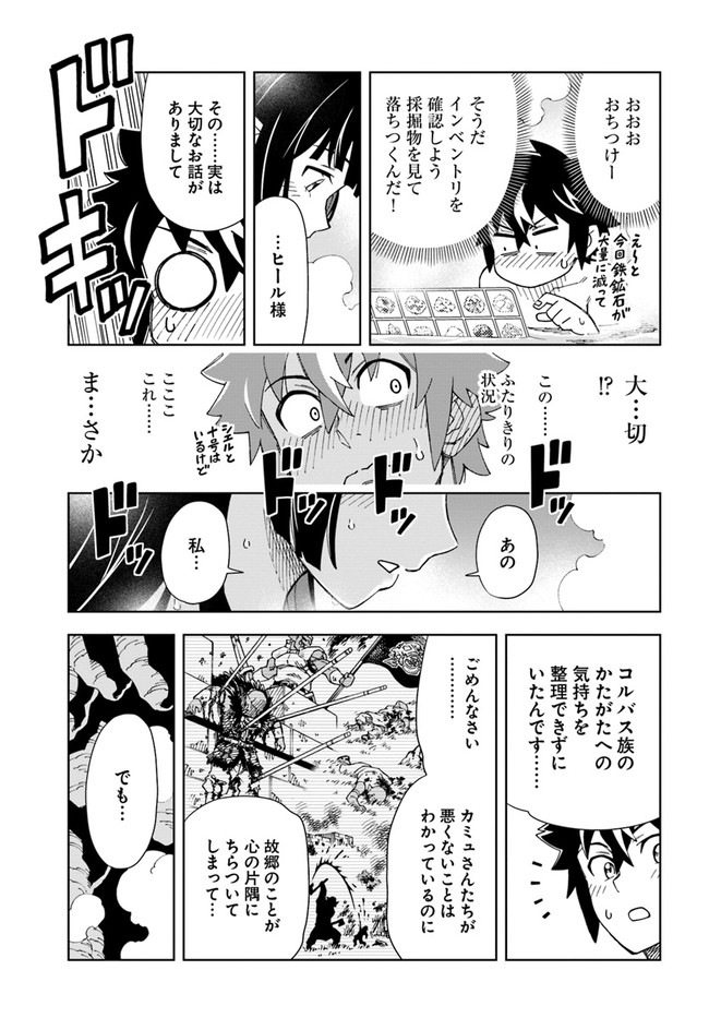 Doukutsu Ou kara Hajimeru Rakuen Life Chap 16.2 - Next Chap 17.2