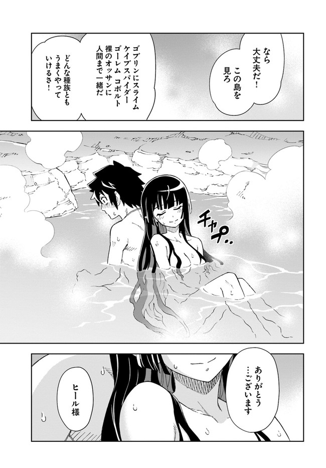 Doukutsu Ou kara Hajimeru Rakuen Life Chap 16.2 - Next Chap 17.2