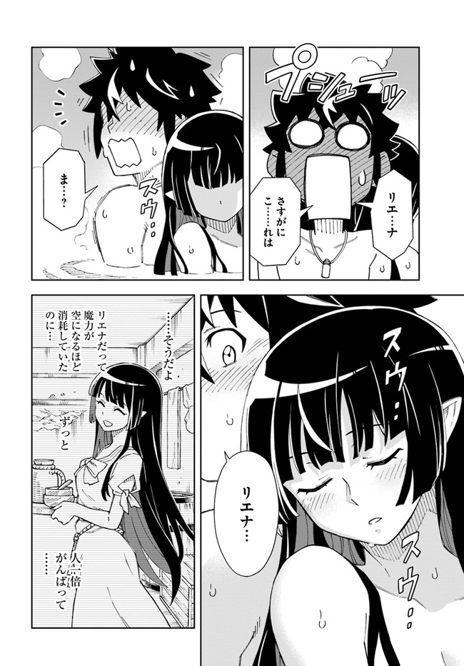 Doukutsu Ou kara Hajimeru Rakuen Life Chap 16.2 - Next Chap 17.2