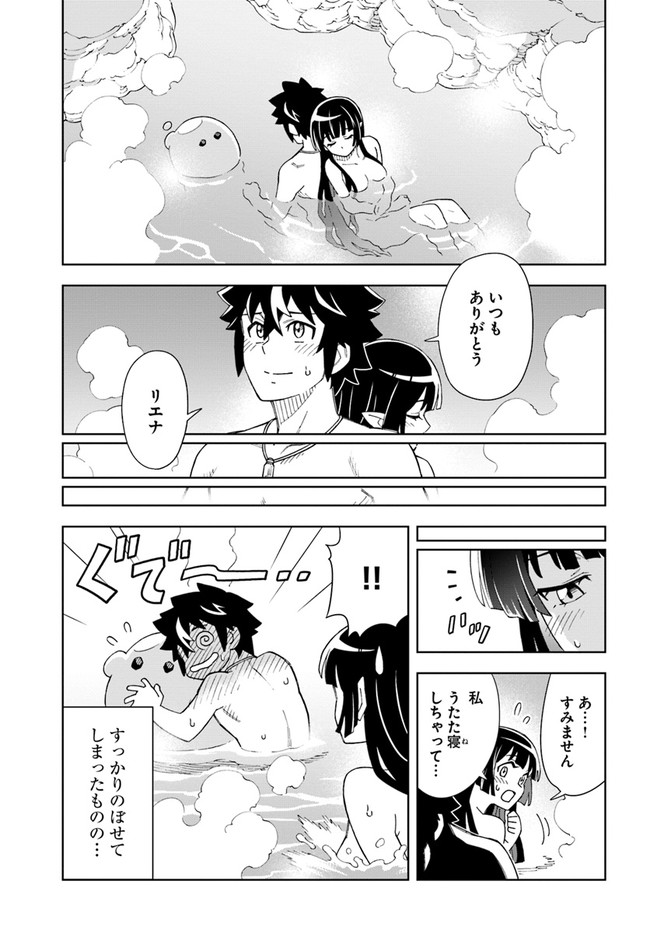Doukutsu Ou kara Hajimeru Rakuen Life Chap 16.2 - Next Chap 17.2
