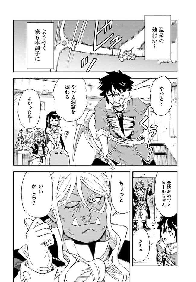 Doukutsu Ou kara Hajimeru Rakuen Life Chap 16.2 - Next Chap 17.2