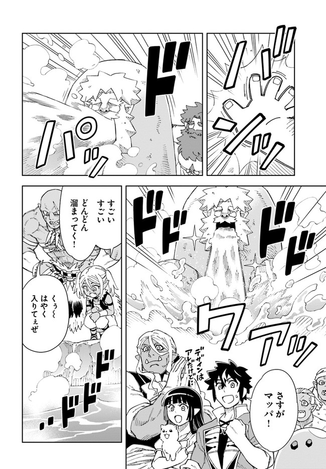Doukutsu Ou kara Hajimeru Rakuen Life Chap 16.2 - Next Chap 17.2