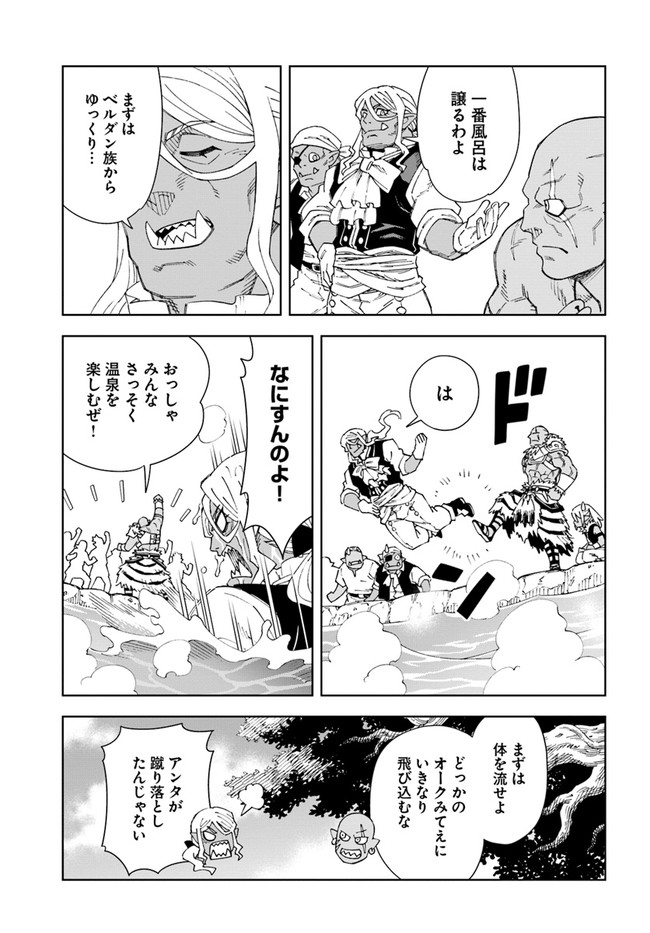 Doukutsu Ou kara Hajimeru Rakuen Life Chap 16.2 - Next Chap 17.2