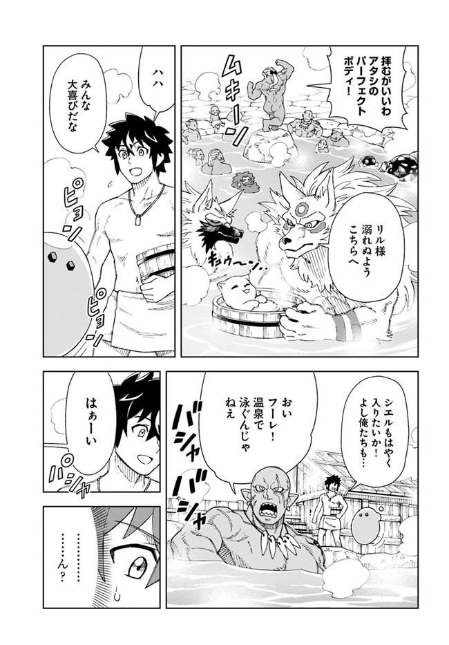 Doukutsu Ou kara Hajimeru Rakuen Life Chap 16.2 - Next Chap 17.2
