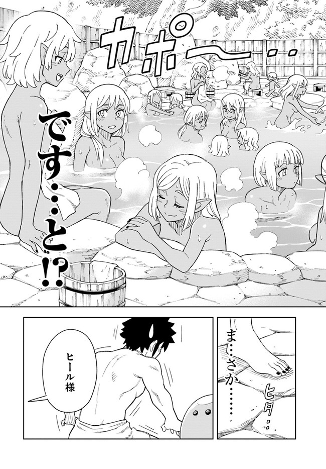 Doukutsu Ou kara Hajimeru Rakuen Life Chap 16.2 - Next Chap 17.2
