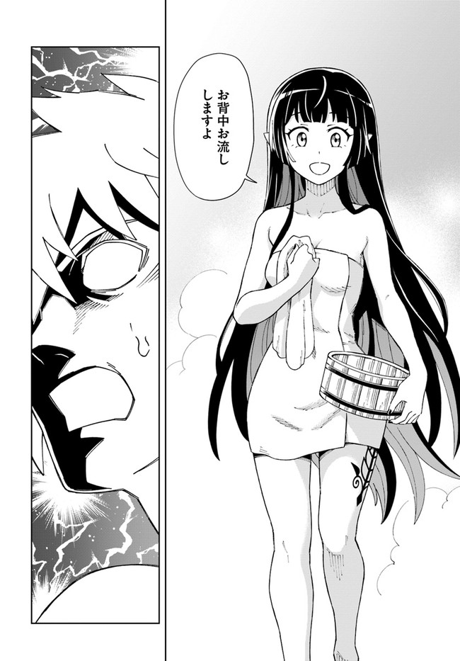 Doukutsu Ou kara Hajimeru Rakuen Life Chap 16.2 - Next Chap 17.2