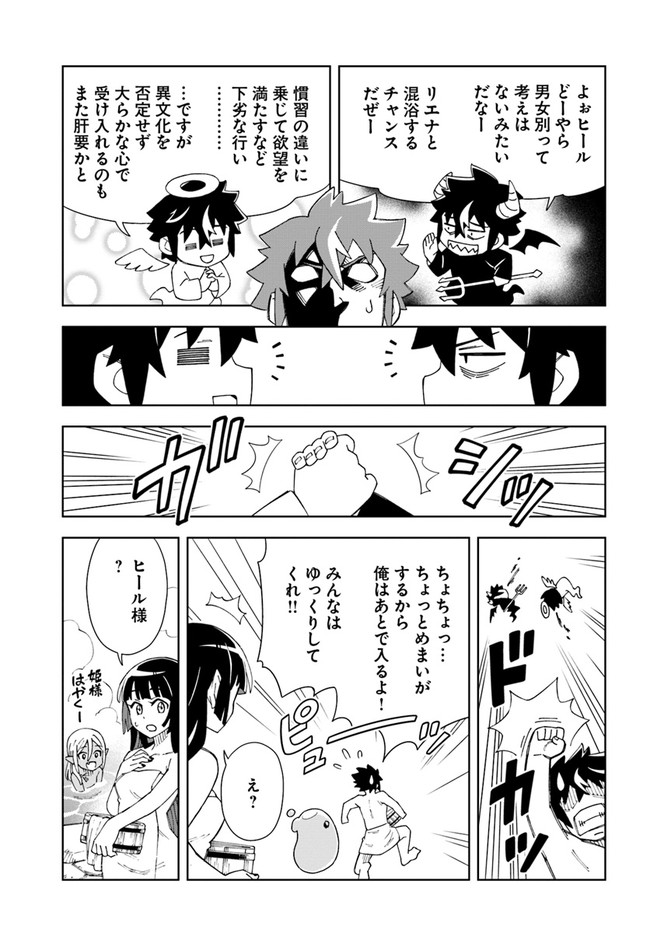 Doukutsu Ou kara Hajimeru Rakuen Life Chap 16.2 - Next Chap 17.2