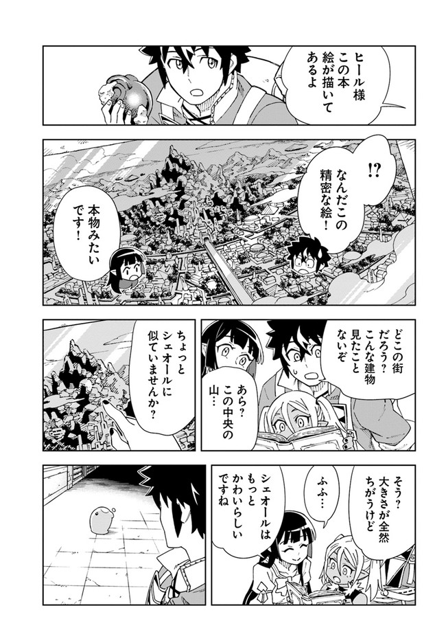 Doukutsu Ou kara Hajimeru Rakuen Life Chap 17.2 - Next Chap 18.2