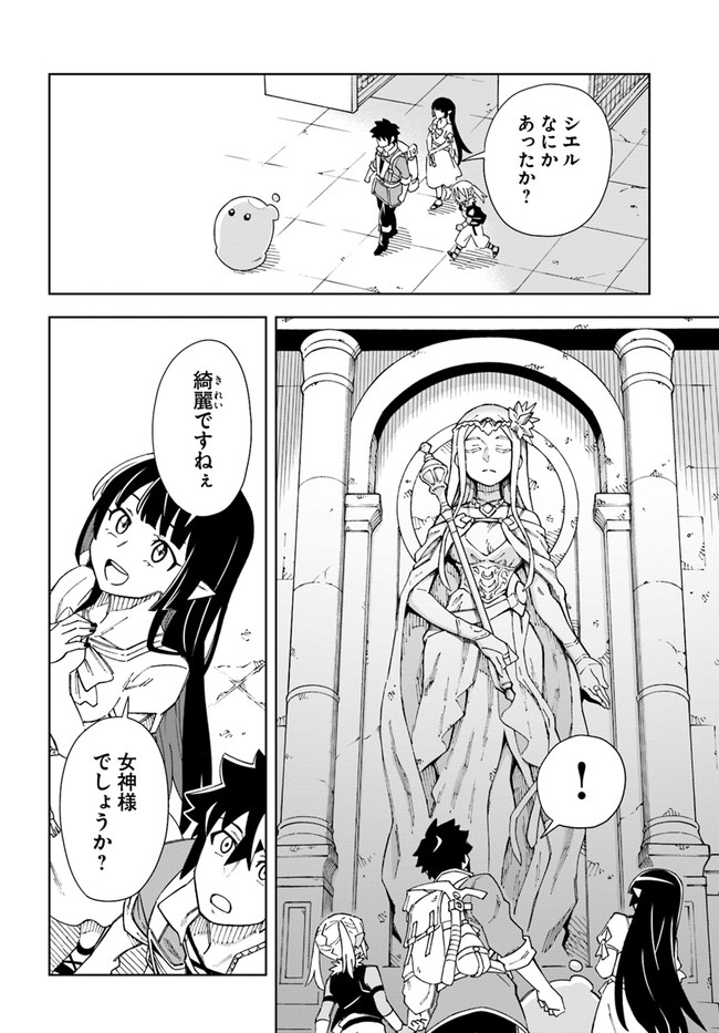 Doukutsu Ou kara Hajimeru Rakuen Life Chap 17.2 - Next Chap 18.2