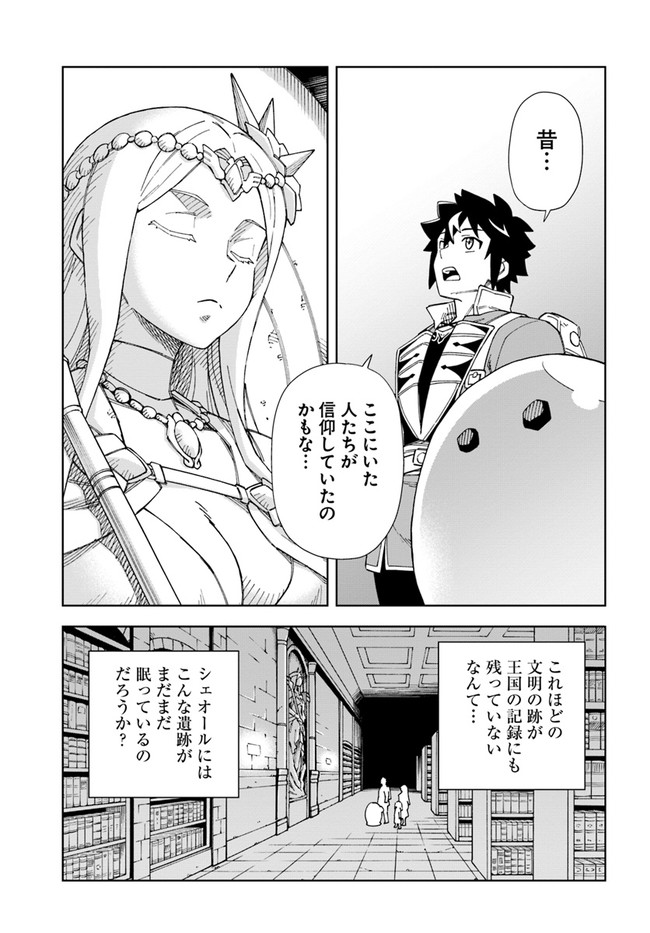 Doukutsu Ou kara Hajimeru Rakuen Life Chap 17.2 - Next Chap 18.2