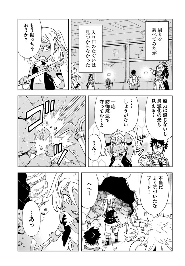 Doukutsu Ou kara Hajimeru Rakuen Life Chap 17.2 - Next Chap 18.2