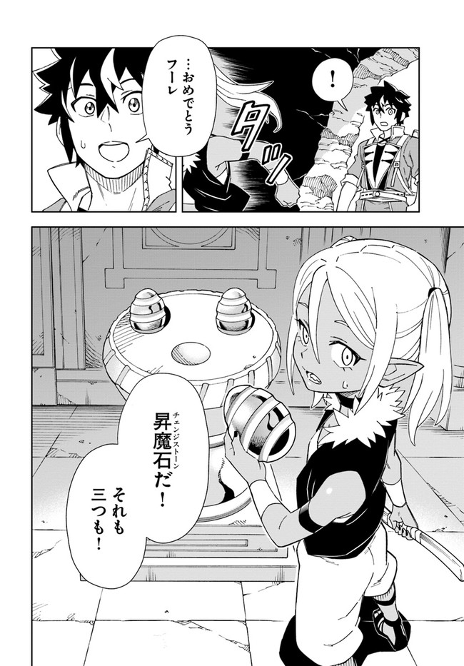 Doukutsu Ou kara Hajimeru Rakuen Life Chap 17.2 - Next Chap 18.2
