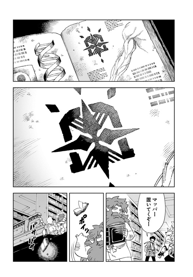 Doukutsu Ou kara Hajimeru Rakuen Life Chap 17.2 - Next Chap 18.2