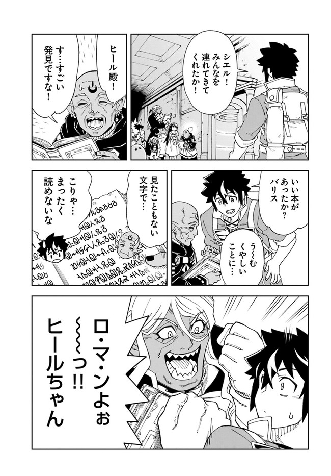 Doukutsu Ou kara Hajimeru Rakuen Life Chap 17.2 - Next Chap 18.2