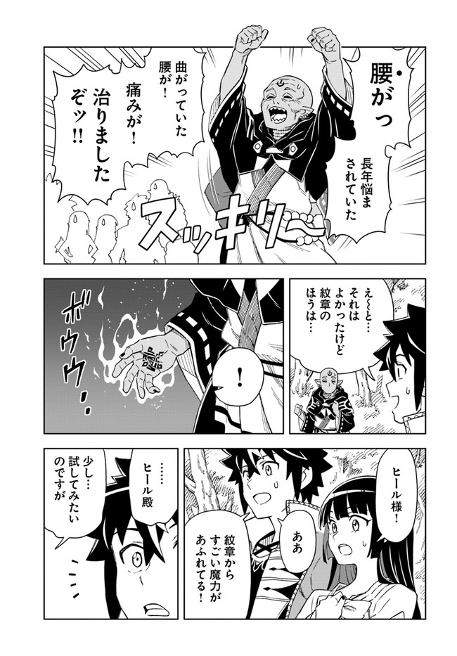 Doukutsu Ou kara Hajimeru Rakuen Life Chap 18.2 - Next Chap 19.2