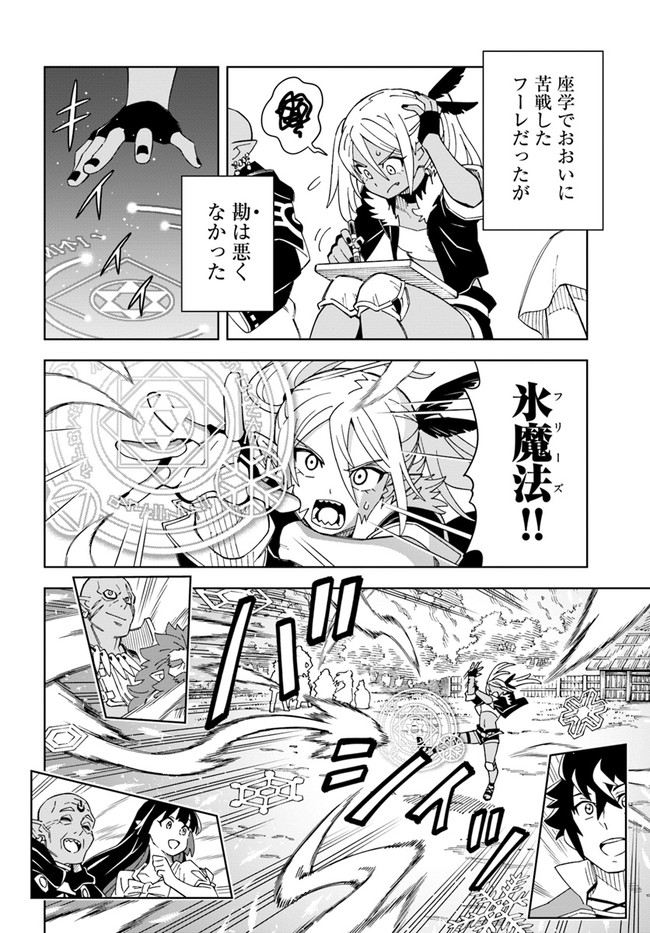 Doukutsu Ou kara Hajimeru Rakuen Life Chap 18.2 - Next Chap 19.2