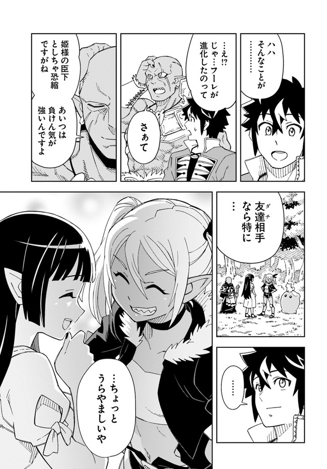 Doukutsu Ou kara Hajimeru Rakuen Life Chap 18.2 - Next Chap 19.2