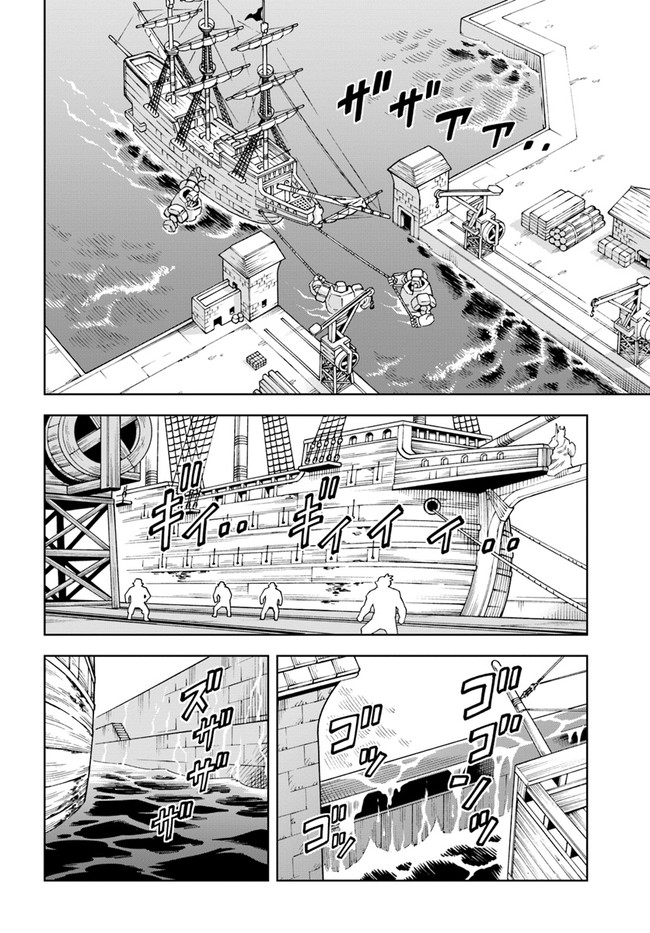 Doukutsu Ou kara Hajimeru Rakuen Life Chap 18.2 - Next Chap 19.2