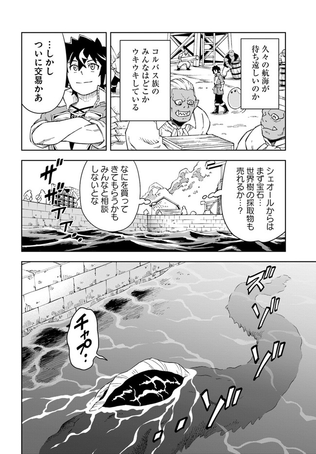 Doukutsu Ou kara Hajimeru Rakuen Life Chap 18.2 - Next Chap 19.2
