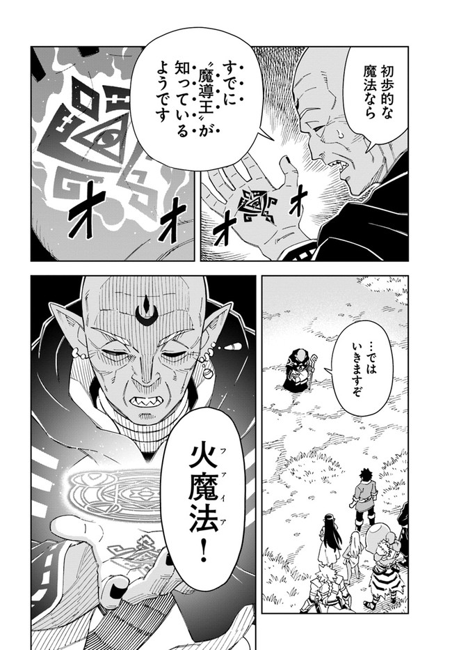 Doukutsu Ou kara Hajimeru Rakuen Life Chap 18.2 - Next Chap 19.2