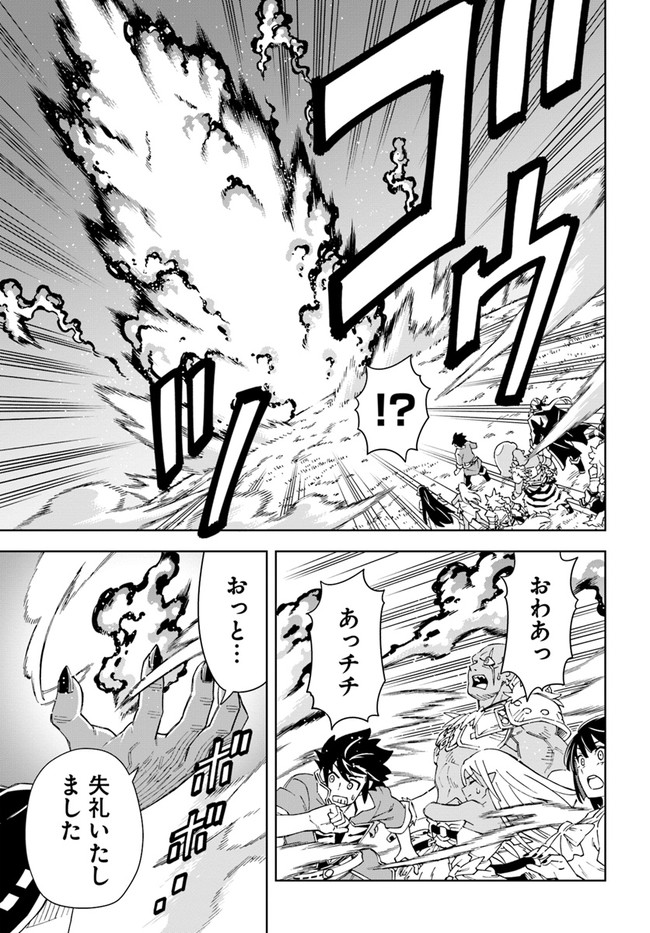 Doukutsu Ou kara Hajimeru Rakuen Life Chap 18.2 - Next Chap 19.2