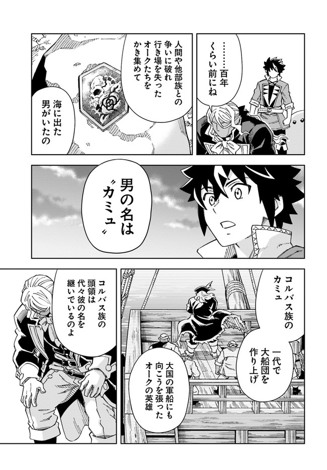 Doukutsu Ou kara Hajimeru Rakuen Life Chap 19.2 - Next Chap 20.2