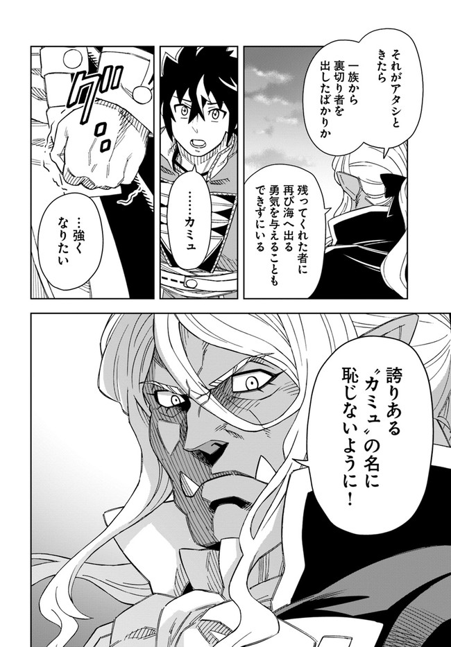 Doukutsu Ou kara Hajimeru Rakuen Life Chap 19.2 - Next Chap 20.2