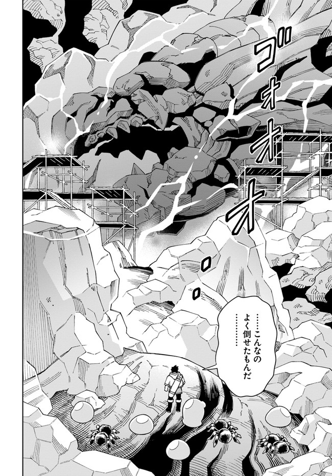 Doukutsu Ou kara Hajimeru Rakuen Life Chap 19.2 - Next Chap 20.2