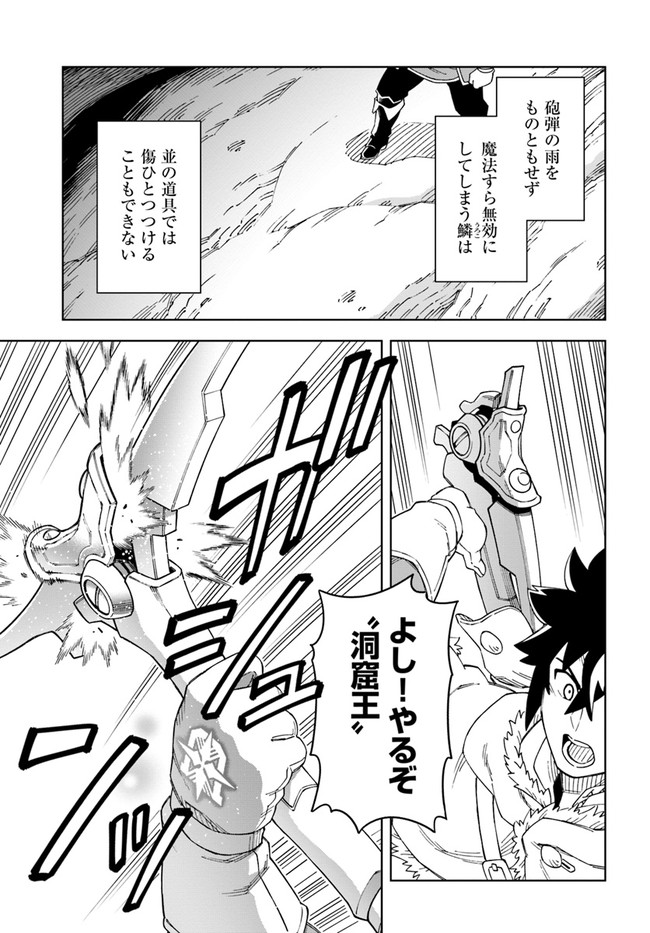 Doukutsu Ou kara Hajimeru Rakuen Life Chap 19.2 - Next Chap 20.2