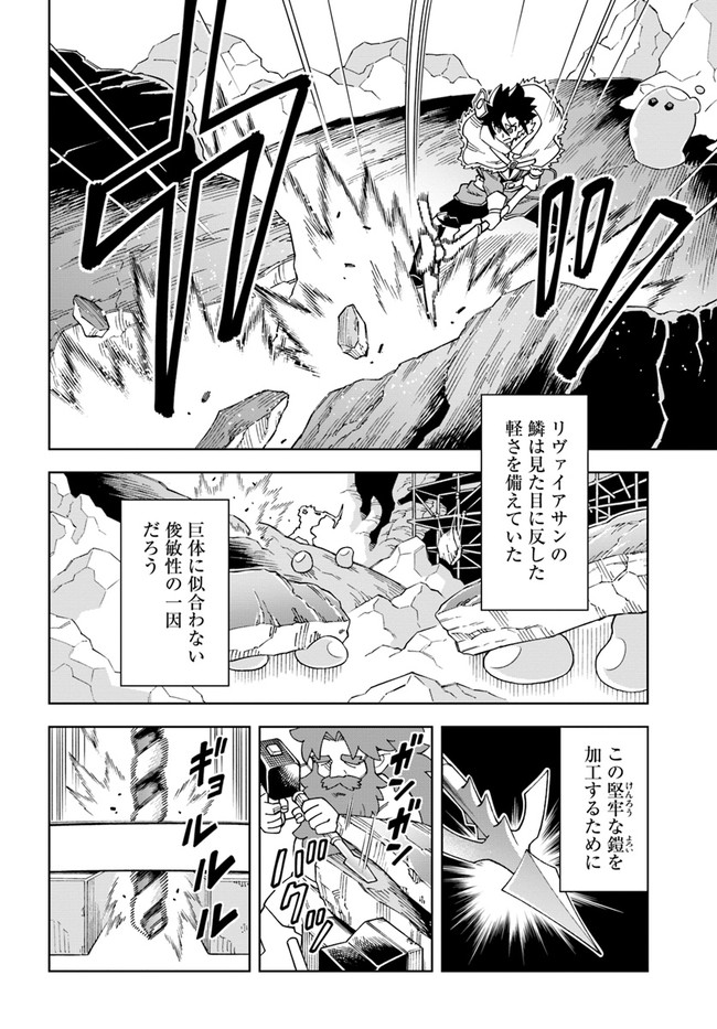 Doukutsu Ou kara Hajimeru Rakuen Life Chap 19.2 - Next Chap 20.2
