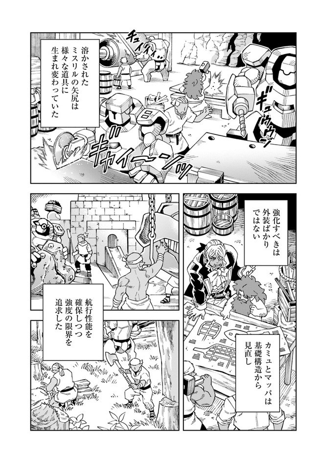 Doukutsu Ou kara Hajimeru Rakuen Life Chap 19.2 - Next Chap 20.2