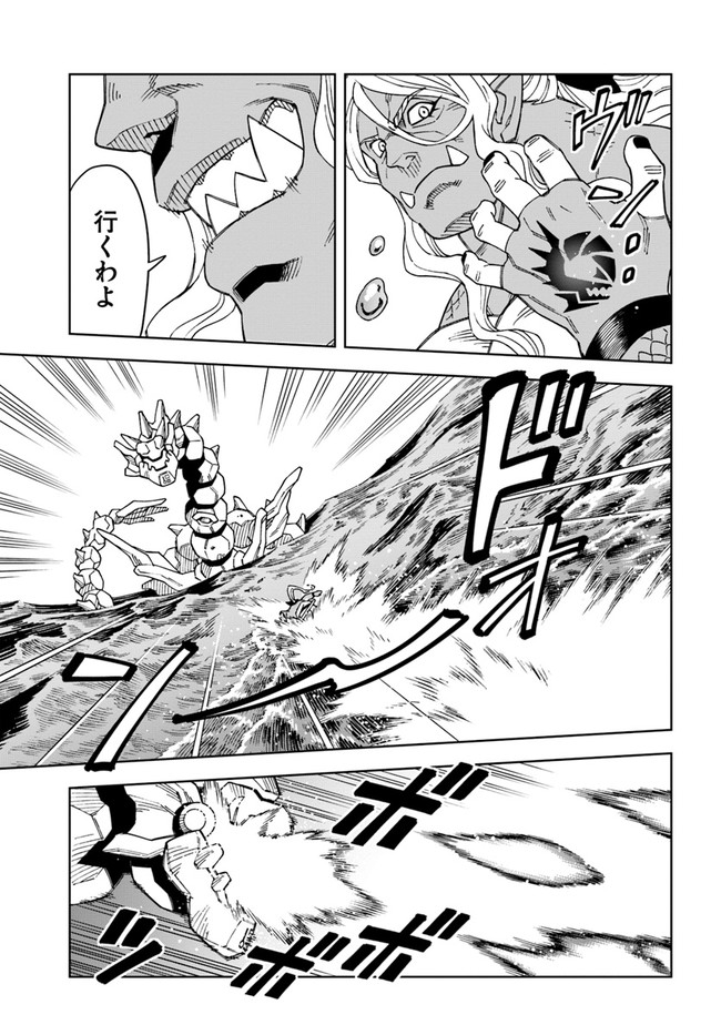 Doukutsu Ou kara Hajimeru Rakuen Life Chap 20.2 - Next Chap 21.2