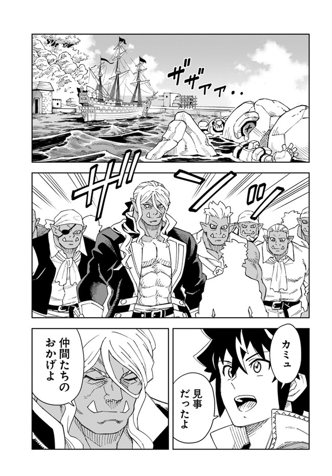 Doukutsu Ou kara Hajimeru Rakuen Life Chap 20.2 - Next Chap 21.2