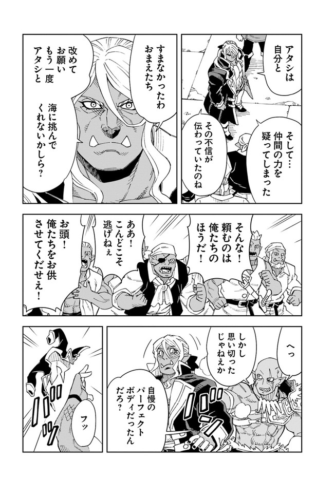 Doukutsu Ou kara Hajimeru Rakuen Life Chap 20.2 - Next Chap 21.2