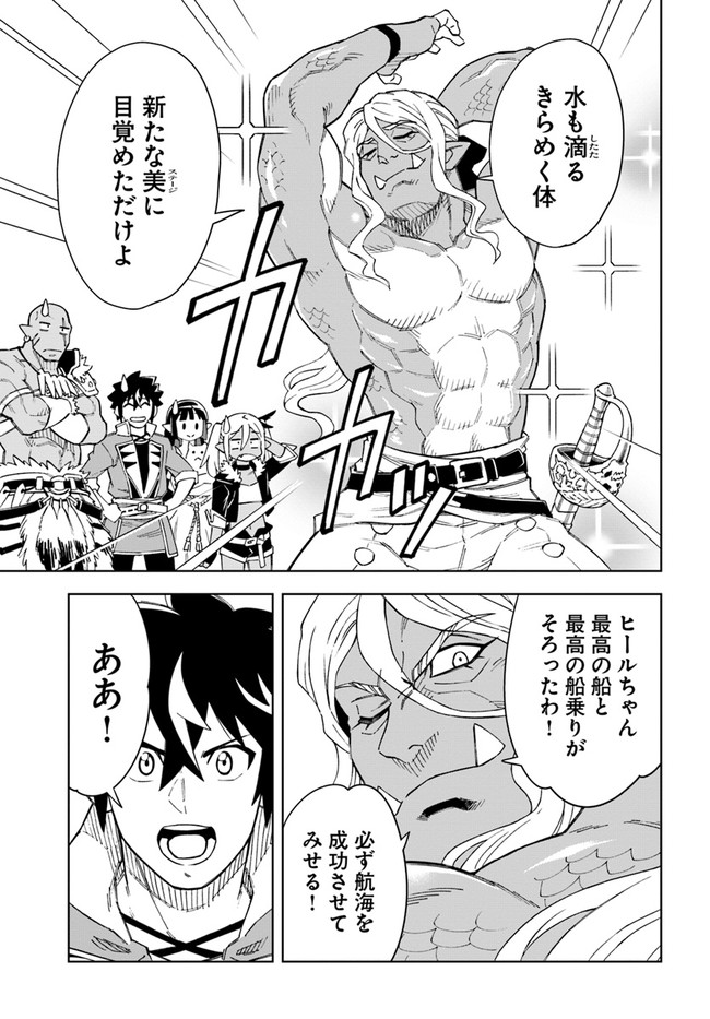 Doukutsu Ou kara Hajimeru Rakuen Life Chap 20.2 - Next Chap 21.2