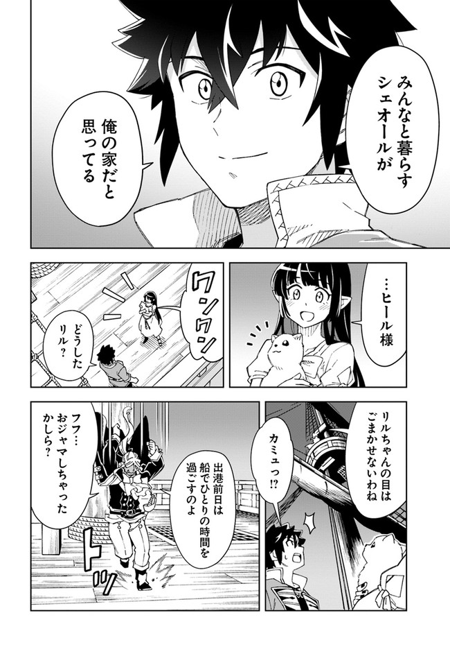 Doukutsu Ou kara Hajimeru Rakuen Life Chap 20.2 - Next Chap 21.2