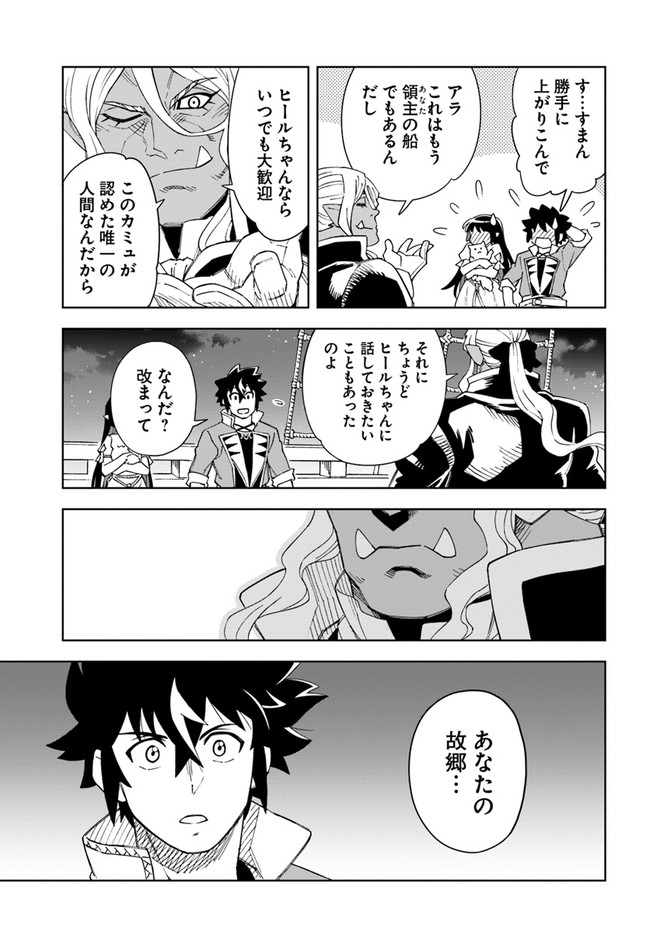 Doukutsu Ou kara Hajimeru Rakuen Life Chap 20.2 - Next Chap 21.2