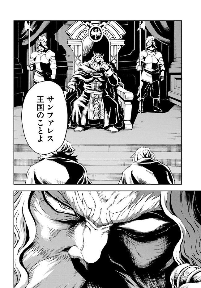 Doukutsu Ou kara Hajimeru Rakuen Life Chap 20.2 - Next Chap 21.2